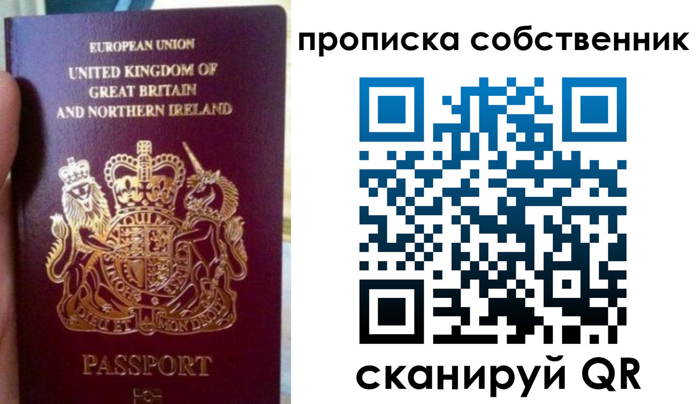 прописка для кредита в Балее