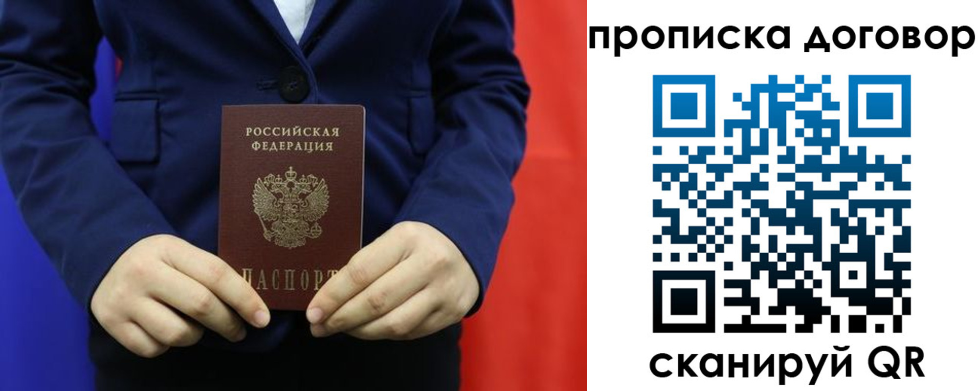 временная регистрация гарантия в Балее